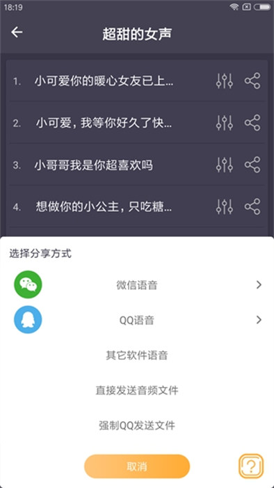 专业变声器免费版 v5.6 安卓最新版1