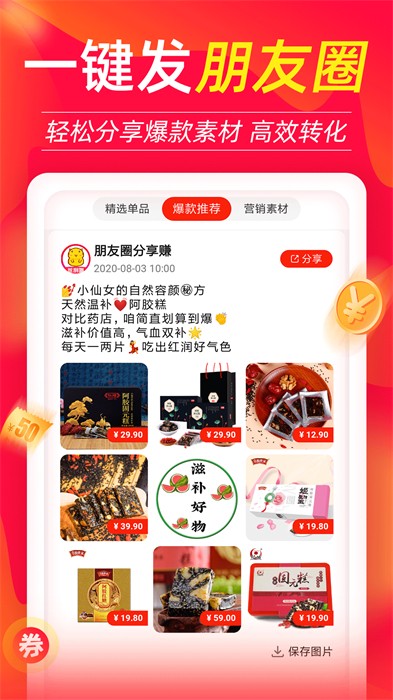 返利喵app v4.1.7安卓版 2