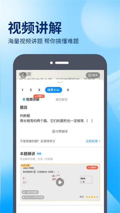 百度作业帮ios版 v14.10.2 官方iphone版1