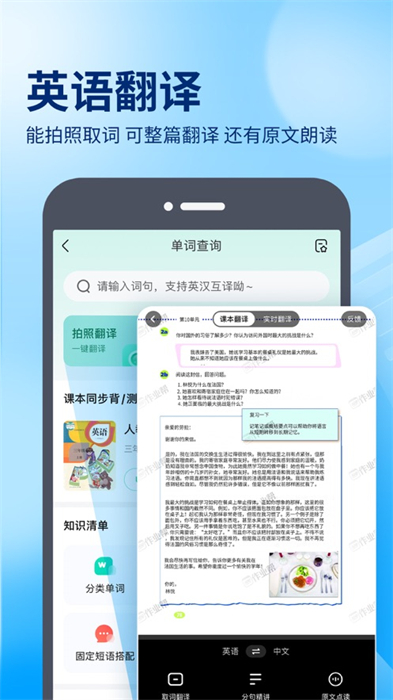 百度作业帮ios版 v14.10.2 官方iphone版3