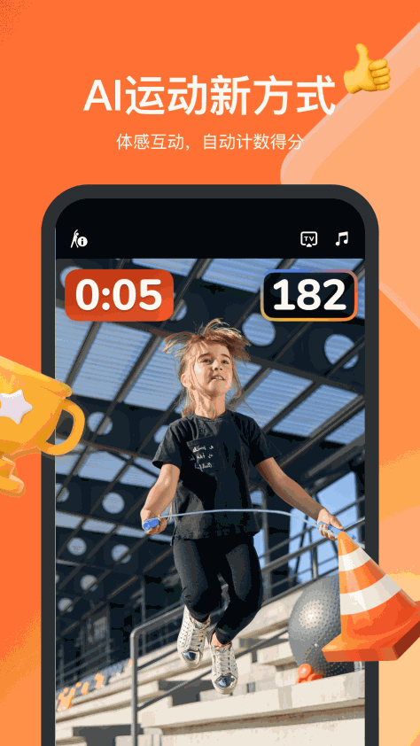 天天跳绳智能体育运动平台 v4.0.1 安卓最新版 0