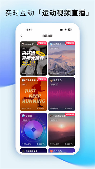 咕咚户外跑步app v10.34.1 官方安卓版 2