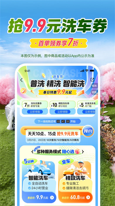 中国平安好车主app v5.37.1 安卓最新版 2