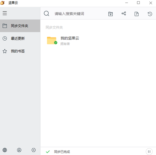 坚果云网盘免费版 v7.1.8 官方电脑新版 1