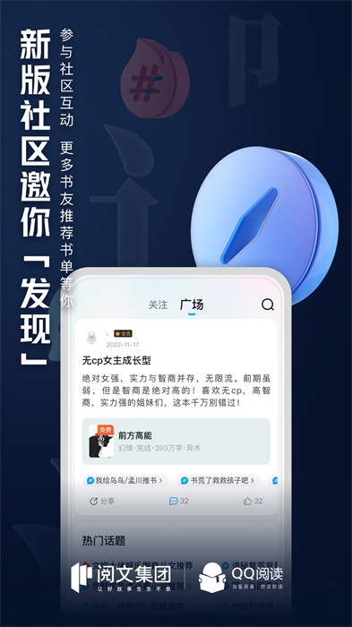 qq阅读小说app v8.1.1.888 官方安卓版 1