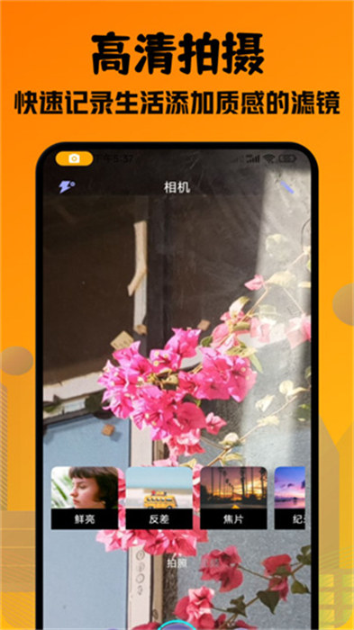 口型相机pro v1.1 2