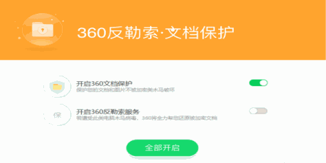 360安全卫士2024最新版本 v14.0.1.1231 官方正式版 6