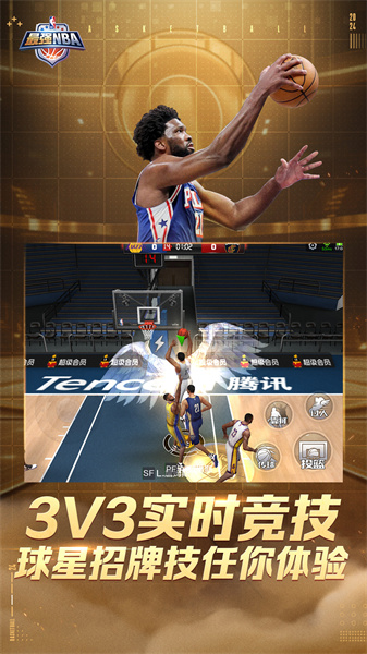 最强NBA腾讯手游 v1.48.591 安卓版 1