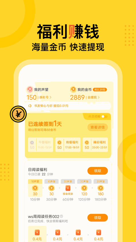 得间免费小说app v5.2.0.2 最新版 3