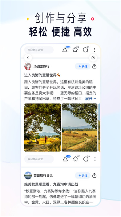 知乎 v10.14.0 安卓版 1