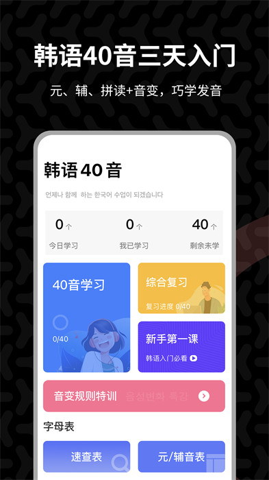 羊驼韩语单词app v2.9.8 安卓版 3