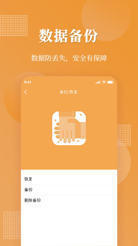 伪装相册app v1.2.4 安卓版 4