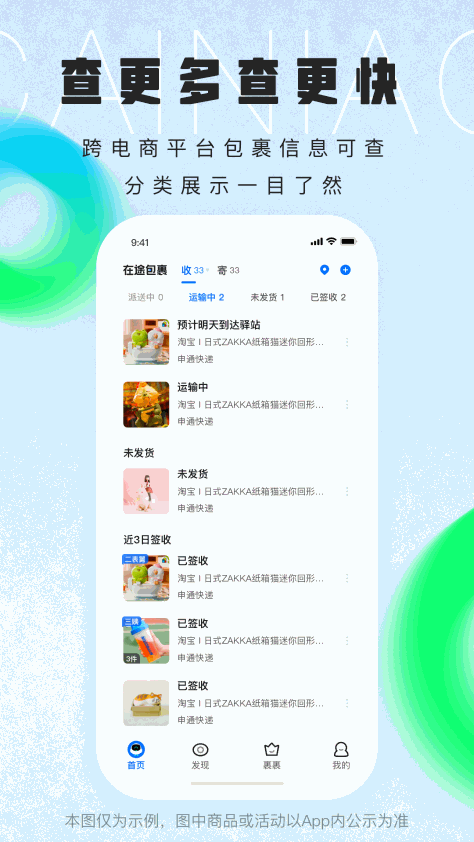 菜鸟乡村app官方 v8.7.181 最新版 1