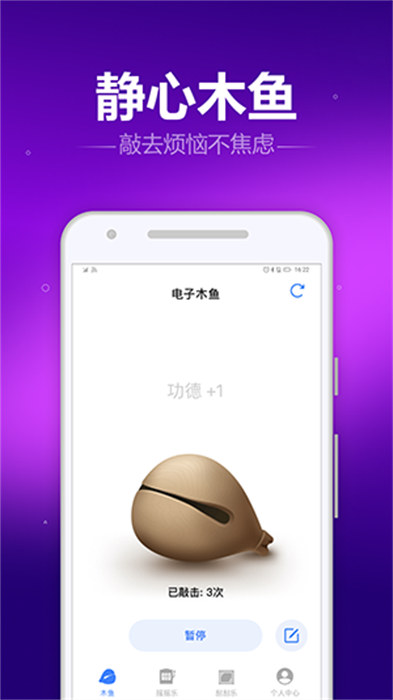 木鱼喵游戏盒子 v9.8.11