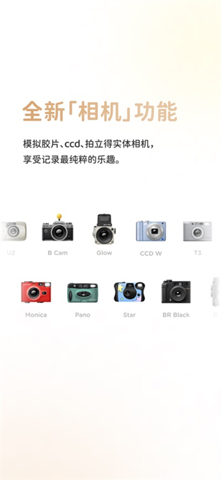 黄油相机iphone版 v10.15.0 官方ios手机版 3
