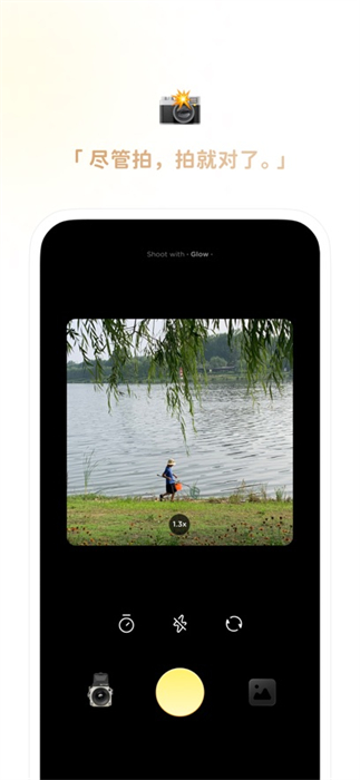 黄油相机iphone版 v10.18.0 官方ios手机版 0