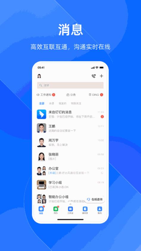 浙政钉手机app v2.19.0.5 最新版3