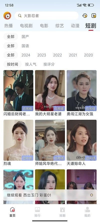 小白梨影视 v1.0.0 2