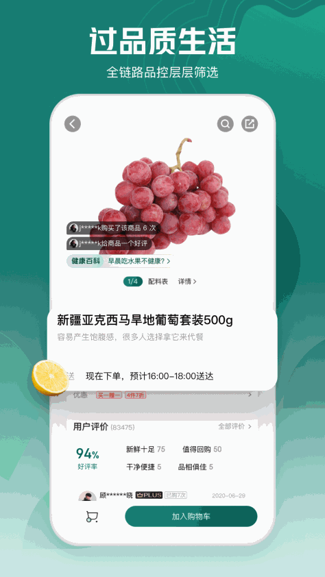 七鲜app官方版 v4.7.8 安卓版 1