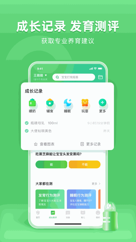 小豆苗app v7.3.5 官方安卓版 4