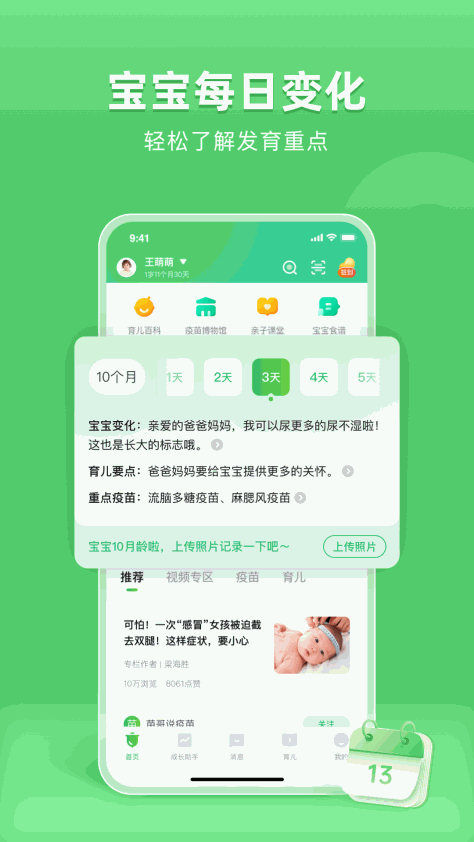 小豆苗app v7.4.0 官方安卓版 2
