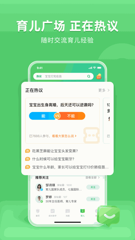 小豆苗app v7.7.0 官方安卓版 3