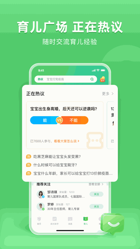 小豆苗app v7.8.0 官方安卓版 3