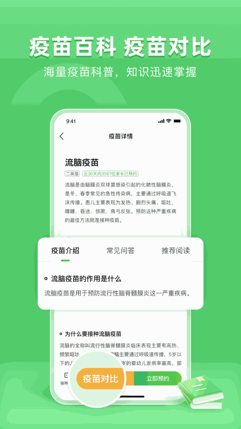 小豆苗app v7.5.0 官方安卓版 1