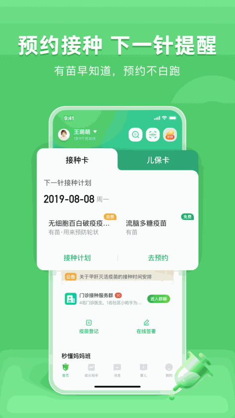 小豆苗app v7.7.0 官方安卓版 0