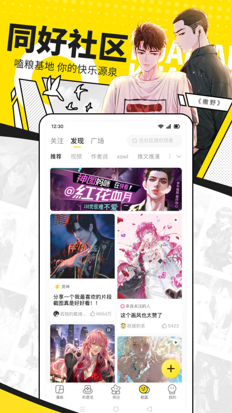 快看漫画免费版 v7.70.0 官方安卓版 4