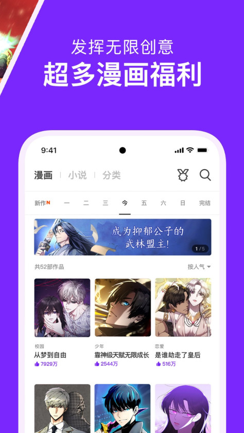 咚漫漫画app最新版 v3.0.9.1 官方安卓版 3