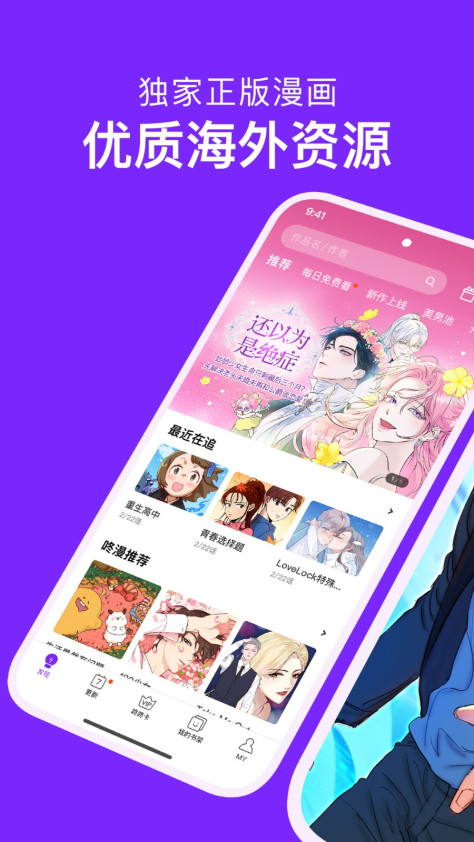 咚漫漫画app最新版 v3.0.9.1 官方安卓版 0