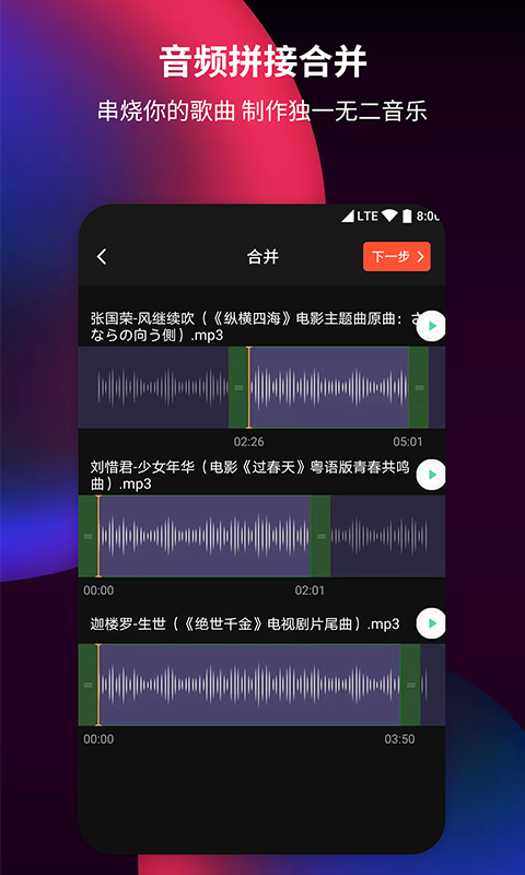 音频剪辑提取器 v1.5.9 安卓版 3