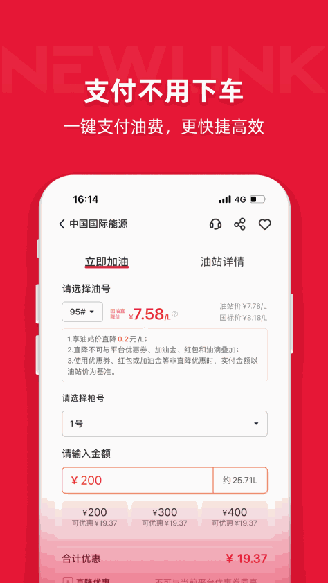 能链团油官方版 v7.9.6 安卓版 4