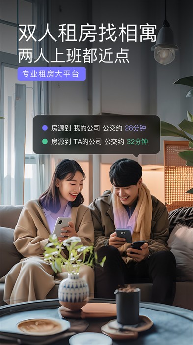 相寓app官方版 v5.5.2 安卓版 3