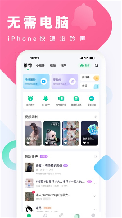 酷狗铃声ios手机版 v4.6.1 iphone版 1