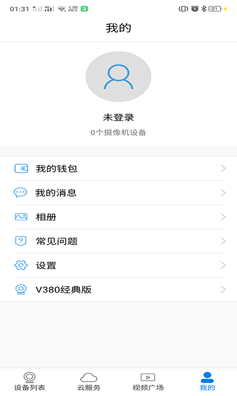 qrresult摄像头手机app(V380) v6.4.12 安卓版 2