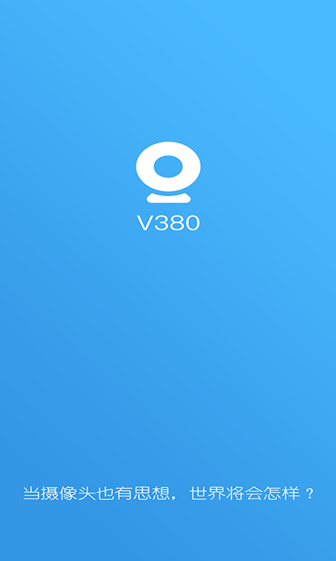 qrresult摄像头手机app(V380) v6.4.12 安卓版 0