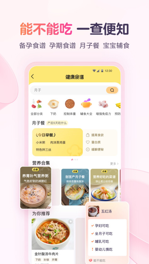 宝宝树孕育app v9.58.0 安卓最新版 3