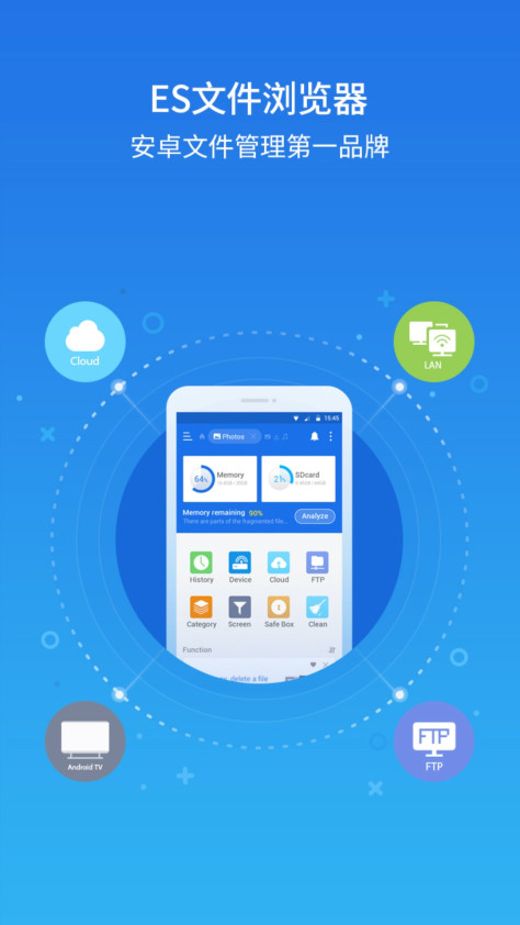 es文件管理器pro正式版(ES文件浏览器) v4.4.2.11 安卓版 1