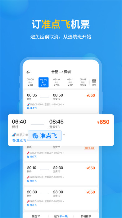 南昌地铁鹭鹭行app v4.0.0 安卓最新版 2