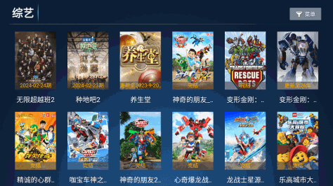 云顶tv v6.9 3