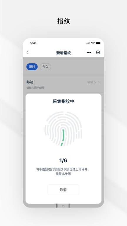 锁锁通 v1.2.0 3