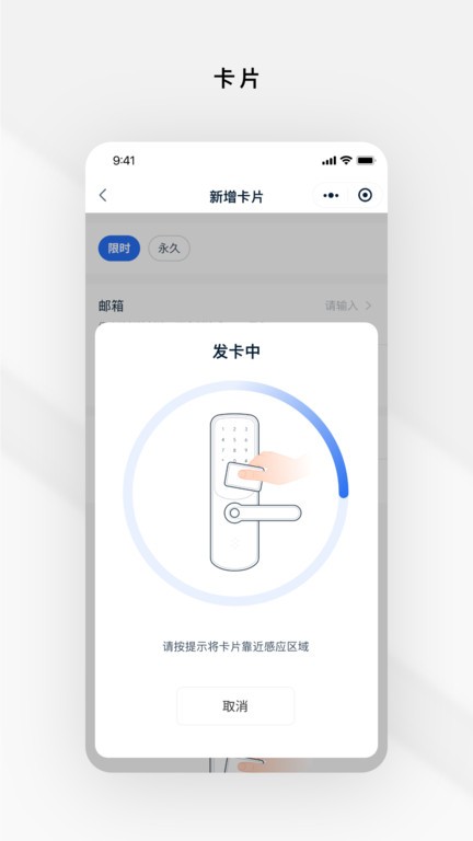 锁锁通 v1.2.0 1