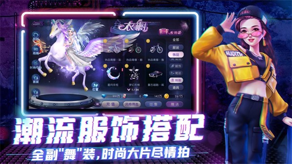 劲舞时代苹果版 v3.4.1 iphone版 1