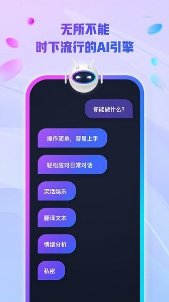 ai创作大师 v3.1.4 安卓版 2