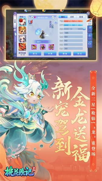 华为版桃花源记 v10.2.05 安卓版 1