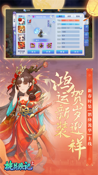 华为版桃花源记 v10.2.05 安卓版 3