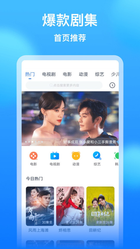 wtv影视大全播放器 v8.5.0 安卓版 3