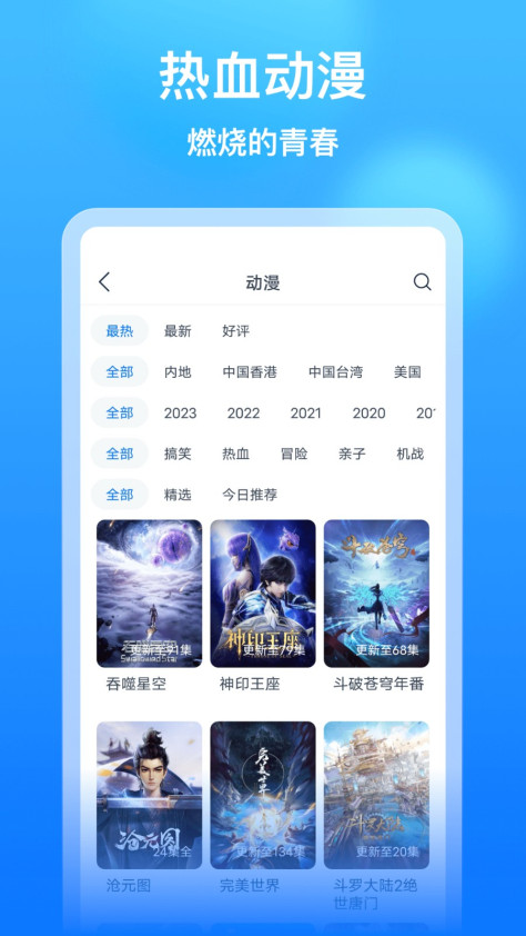 wtv影视大全播放器 v8.4.9 安卓版 2